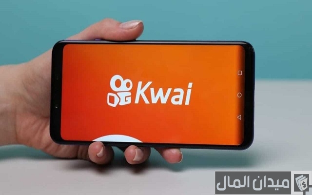 عدد المتابعين للربح من كواي
