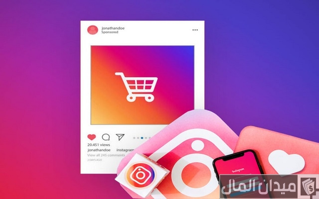 كيف انشاء متجر في الانستقرام