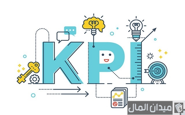 مفهوم مؤشرات قياس الاداء الرئيسية KPI وآلية تحديدها