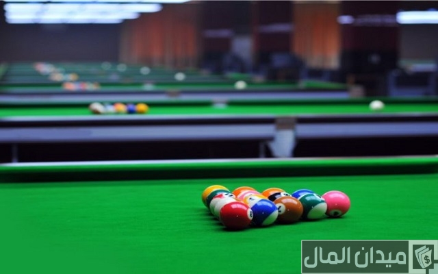 مشروع محل بلياردو صغير