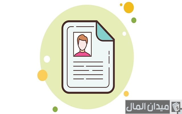 نماذج CV السيرة الذاتية عربي وإنجليزي جاهزة للتعبئة وللتعديل