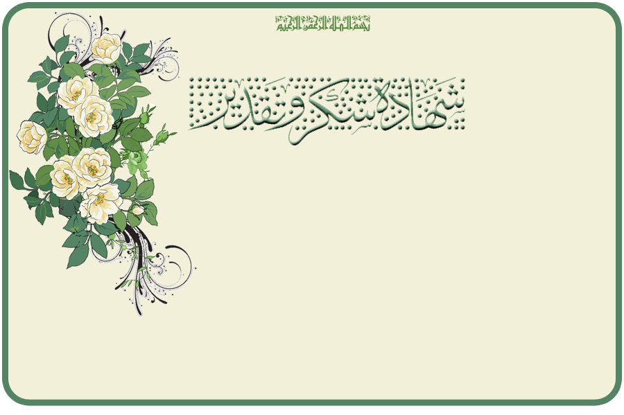 نموذج رسالة شكر وعرفان لمسؤول جاهز Pdf و doc