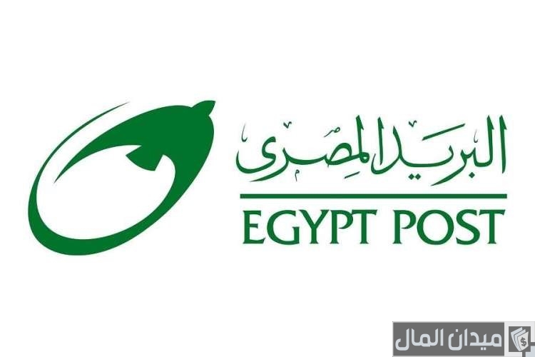 أنواع حساب البريد المصري