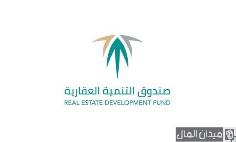 شرح خطوات التقديم على الصندوق العقاري