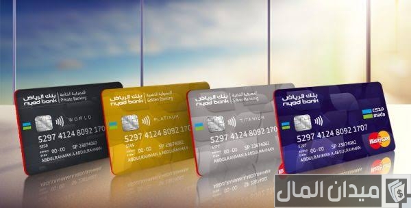 الفرق بين ألوان بطاقات الصراف Credit Card