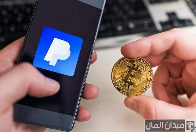 شرح خطوات شراء بيتكوين عن طريق الباي بال