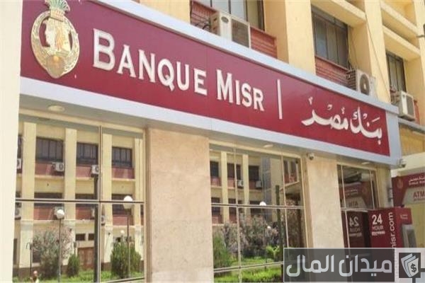 أين يوجد الرقم السري للفيزا بنك مصر