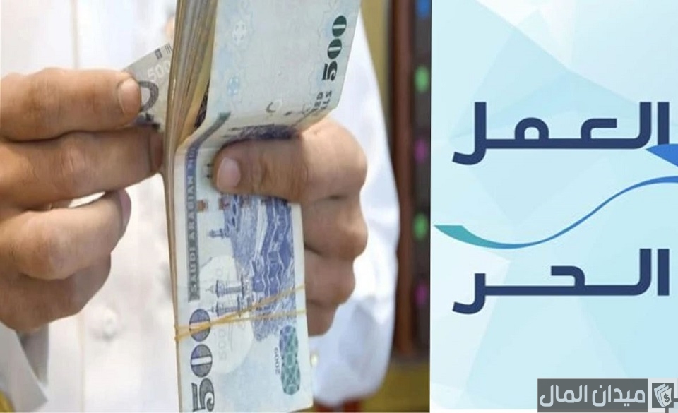 خطوات إصدار وثيقة العمل الحر السعودية (freelance.sa) وكيفية طباعتها
