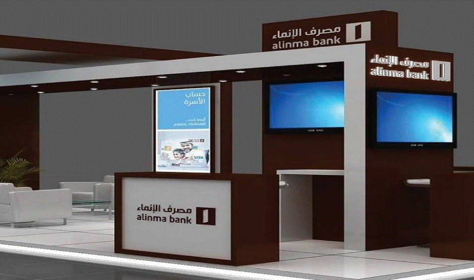 مين جرب الاستثمار في بنك الإنماء