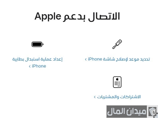 رقم خدمة عملاء ابل في مصر 2024 تريد لاين