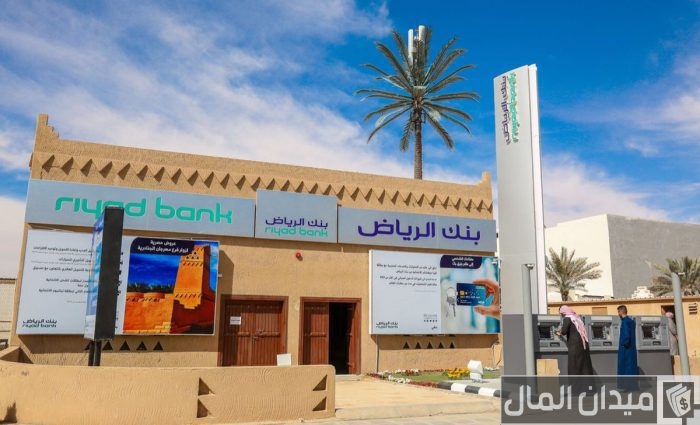 رقم بنك الرياض تمويل عقاري وشخصي