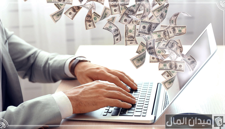 كيف تربح المال من الانترنت بسهولة وطرق مضمونة