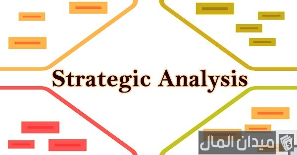 أدوات التحليل الاستراتيجي swot