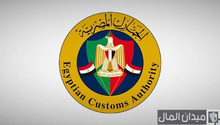 خطوات حساب الجمارك في مصر على الملابس خطوات حساب الجمارك في مصر على الملابس