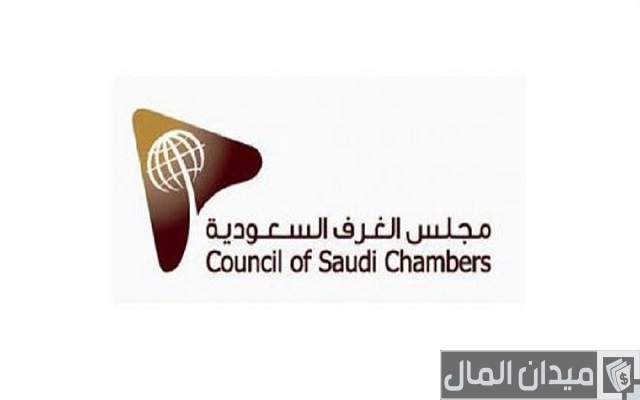 الاستعلام عن طلب مصدق من الغرفة التجارية السعودية visa.mofa.gov.sa