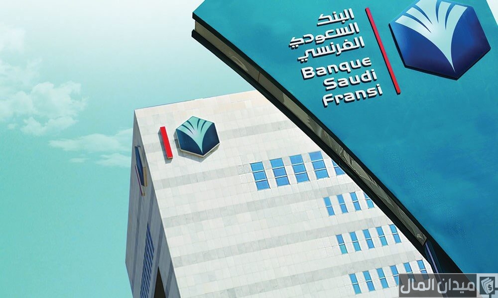 شروط فتح حساب البنك السعودي الفرنسي للمقيمين (fransiplus.com)