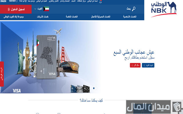 اين يوجد رقم الحساب على بطاقة البنك الوطني