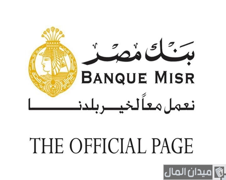 قسط مشترياتك من كارفور بدون فوائد على 3 سنوات من بنك مصر (banquemisr.com)