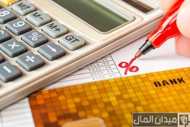 حساب الفائدة البنكية وأنواعها حساب الفائدة البنكية وأنواعها