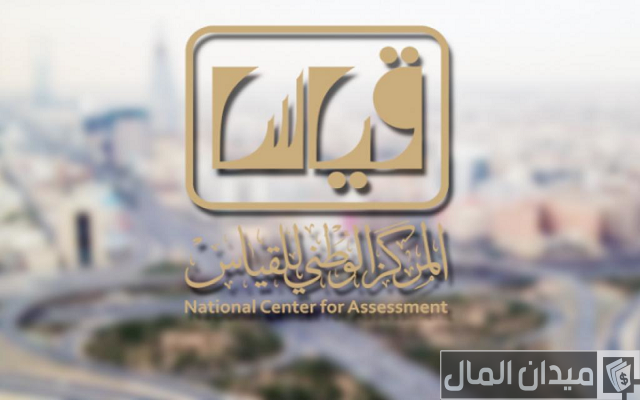 نتيجة قياس برقم الهوية 1446