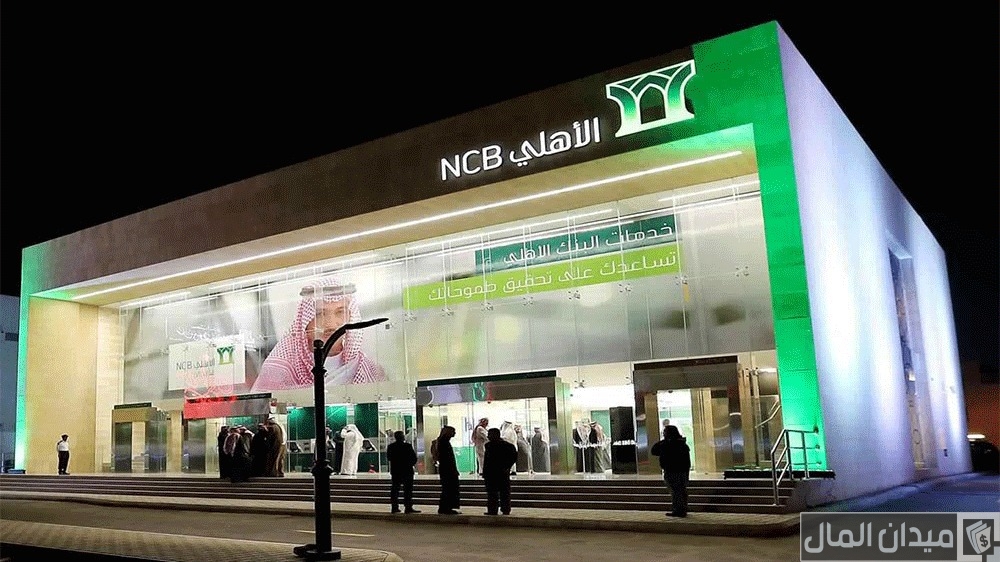 بطاقات نقاط لك في البنك الأهلي التجاري (alahli.com)