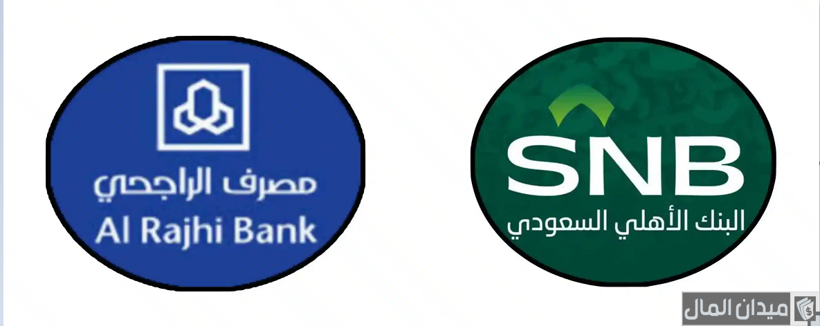 شروط استخراج بطاقة صراف بدل فاقد الراجحي والأهلي التجاري