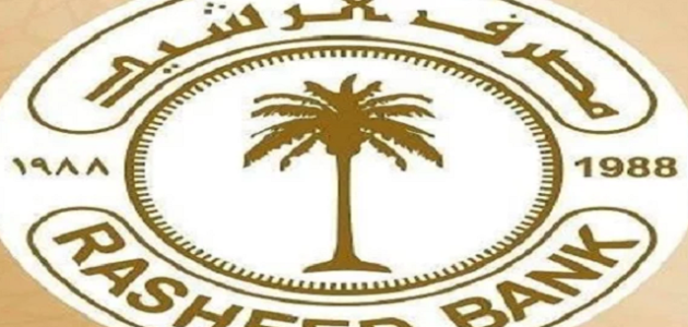 شروط أخذ قرض من مصرف الرشيد بدون فوائد شروط قرض 15 مليون مصرف الرشيد