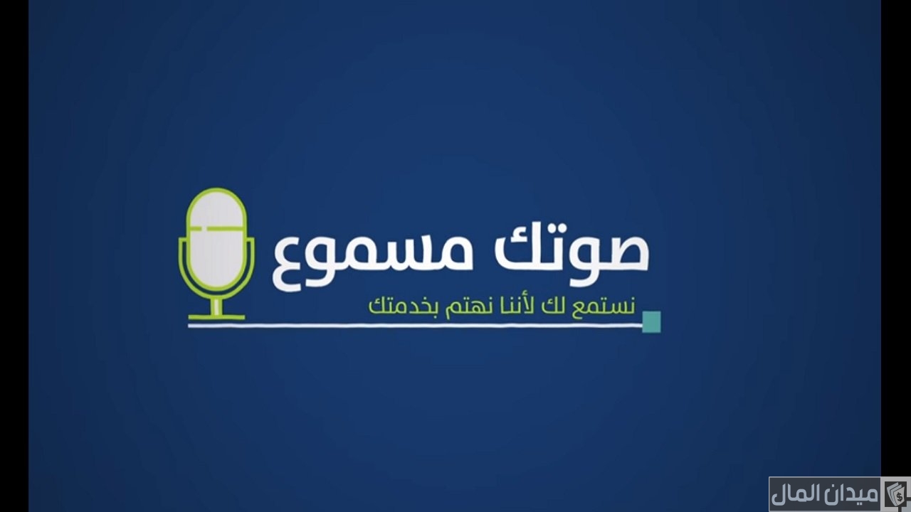كيف اسجل في حساب المواطن صوتك مسموع