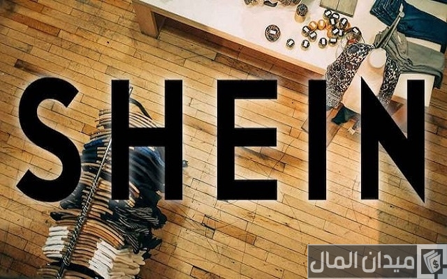 شرح التسجيل في شركة شي ان السعودية