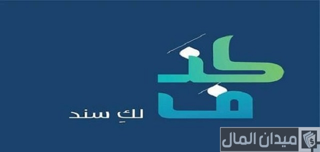 شرح خطوات التقديم على كنف sdb.gov.sa
