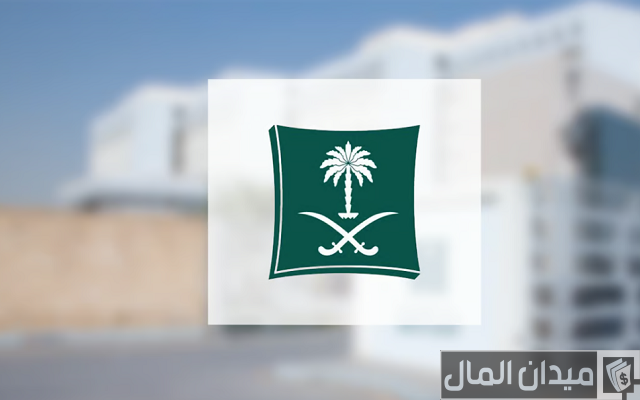 حجز الاسم التجاري الكترونيا