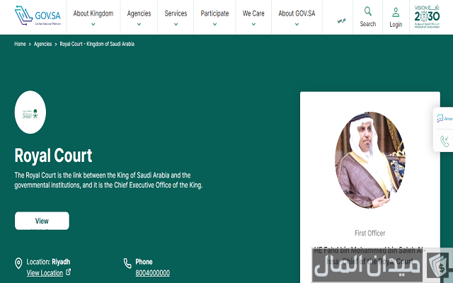 طلب مساعدة سداد دين السعودية