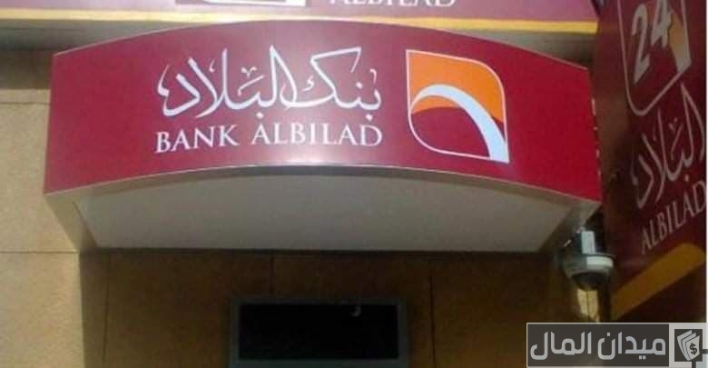 طلب جهاز نقاط بيع بنك البلاد