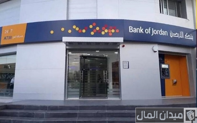 فتح حساب في بنك الأردن اون لاين