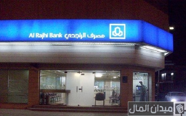 فروع بنك الراجحي بالرياض للنساء