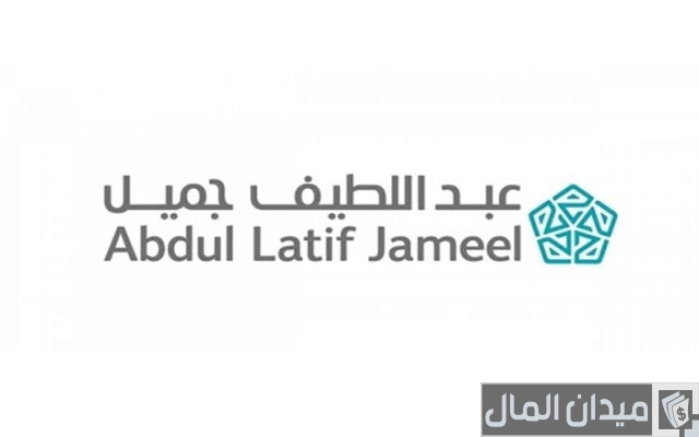 شروط قروض عبداللطيف جميل للعاطلين