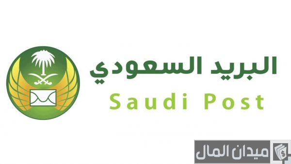 كيف اعرف الرمز البريدي في السعودية جميع المناطق
