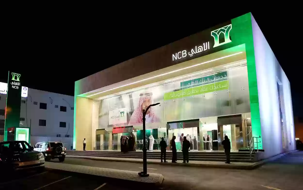 أنواع حسابات البنك الأهلي المصري