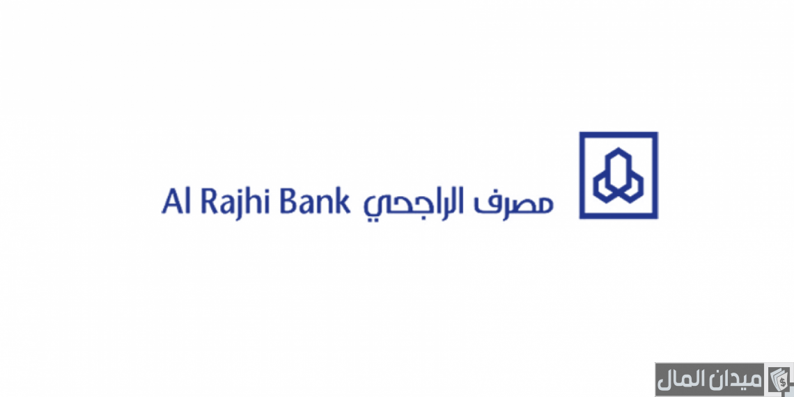 متى ينزل القرض في الحساب بنك الراجحي