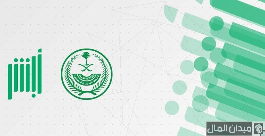 شرح خطوات تفعيل الحساب البنكي في أبشر (www.alahli.com)