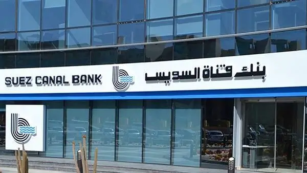 أرقام وعناوين فروع بنك قناة السويس