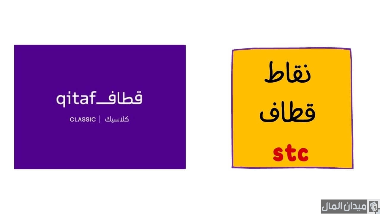 شرح خطوات استبدال نقاط قطاف