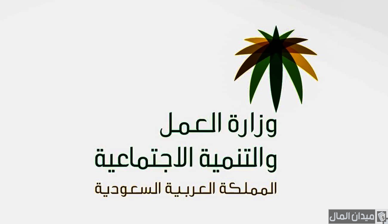 نقل الكفالة إلكترونيًا عبر hrsd.gov.sa وشروط نقل الكفالة بدون موافقة الكفيل