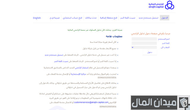حساب