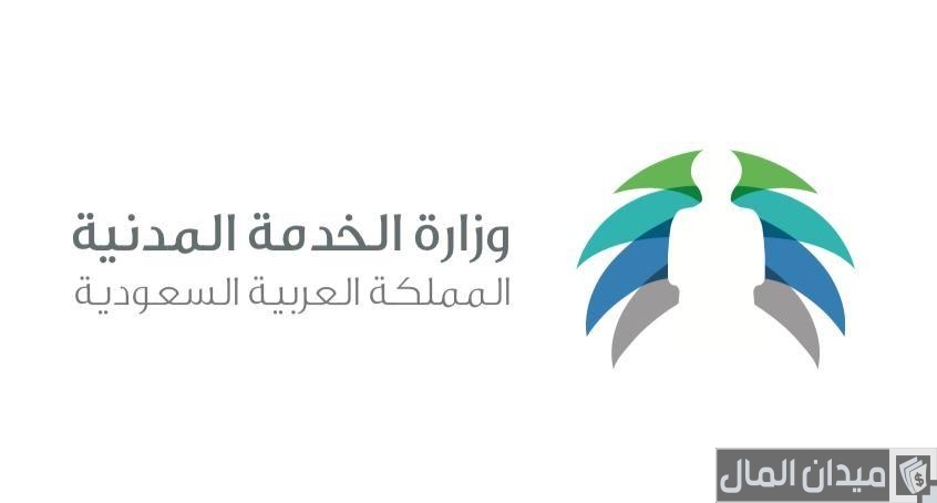 متوسط سلم رواتب الخدمة المدنية بالريال السعودي