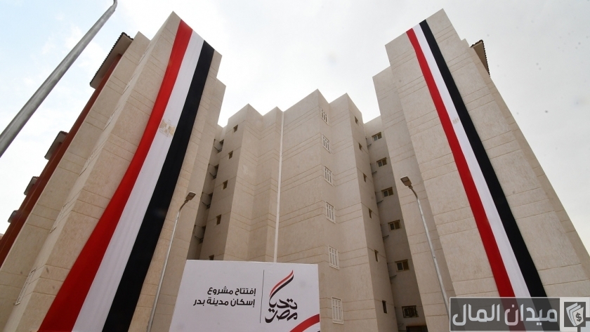 خطوات حجز شقق من بنك الإسكان والتعمير