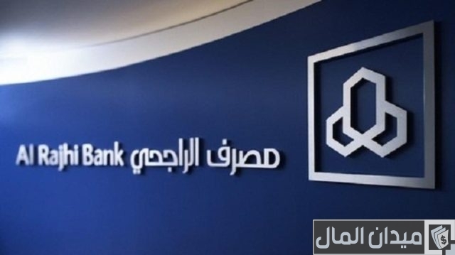 طرق التحويل من مصرف الراجحي بالتفصيل وطريقة التعامل مع المصرف