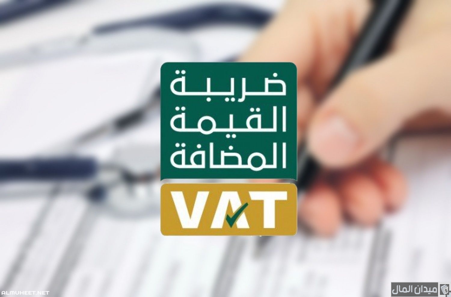 ضريبة القيمة المضافة على السيارات