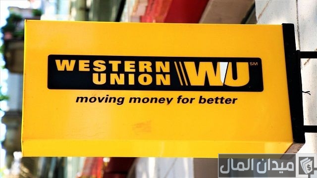 أسماء مواقع الربح التي تدعم ويسترن يونيون