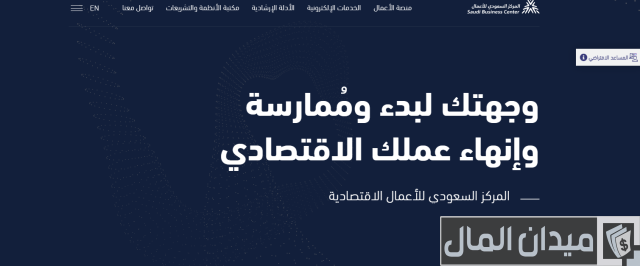 إجراءات تأسيس شركة مساهمة سعودية وطريقة تأسيسها إجراءات تأسيس شركة مساهمة سعودية وطريقة تأسيسها